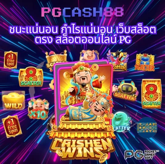 pigspin เข้าสู่ระบบ